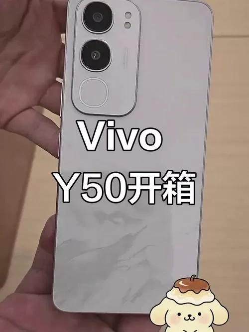 vivoy50怎么拆后盖