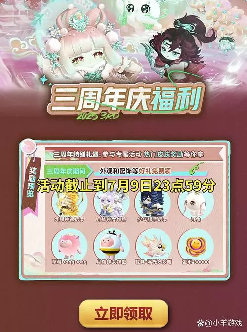 梦幻西游叶子猪挑战礼包怎么领取