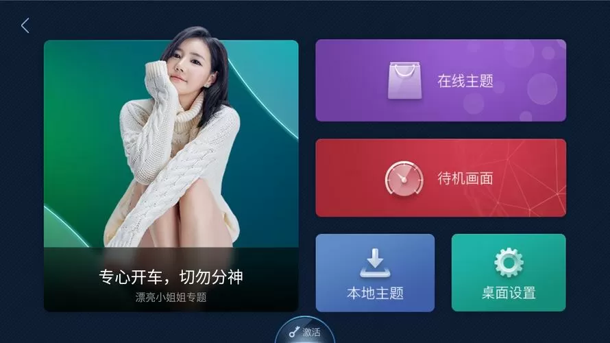 xui桌面激活破解