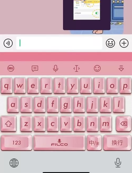 苹果手机更新后键盘变了