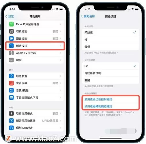 苹果手机怎么关闭付款与配送