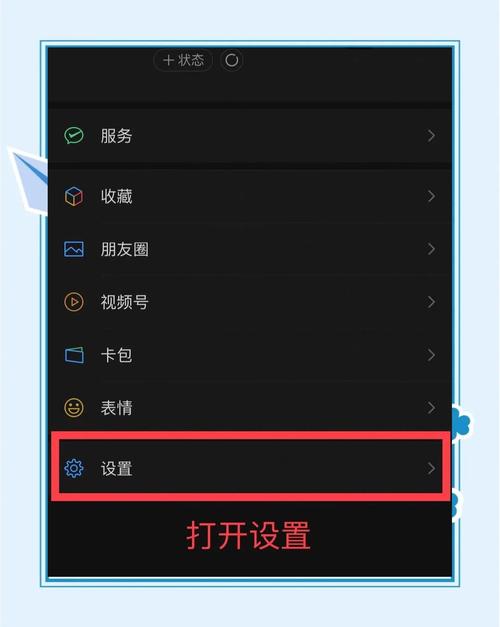 微信消息隐藏怎么设置