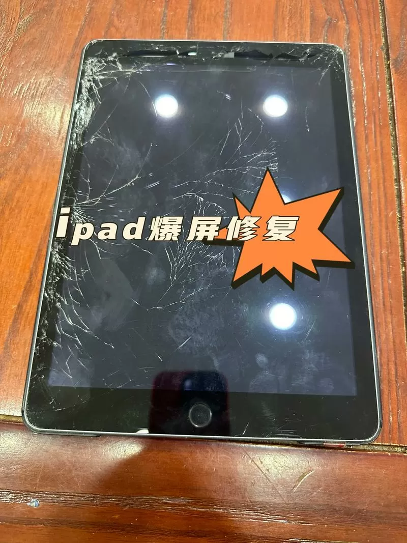 ipad按键坏了修多少钱