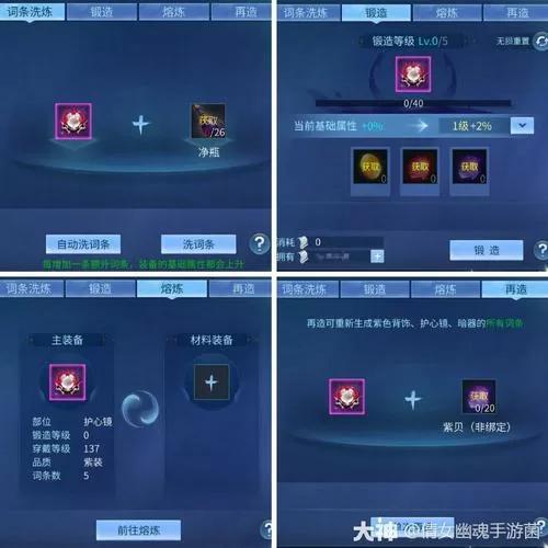 倩女强化转移能不掉级吗