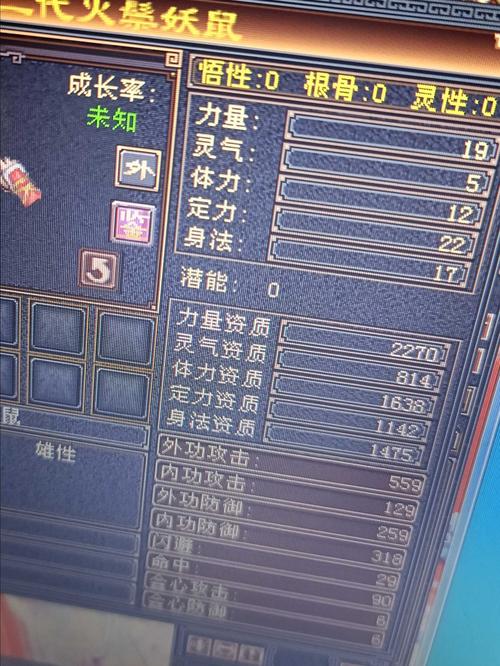 新天龙八部宝宝成长率查询