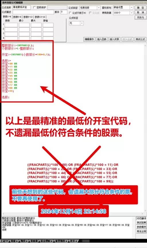 同花顺多股同列怎么设置