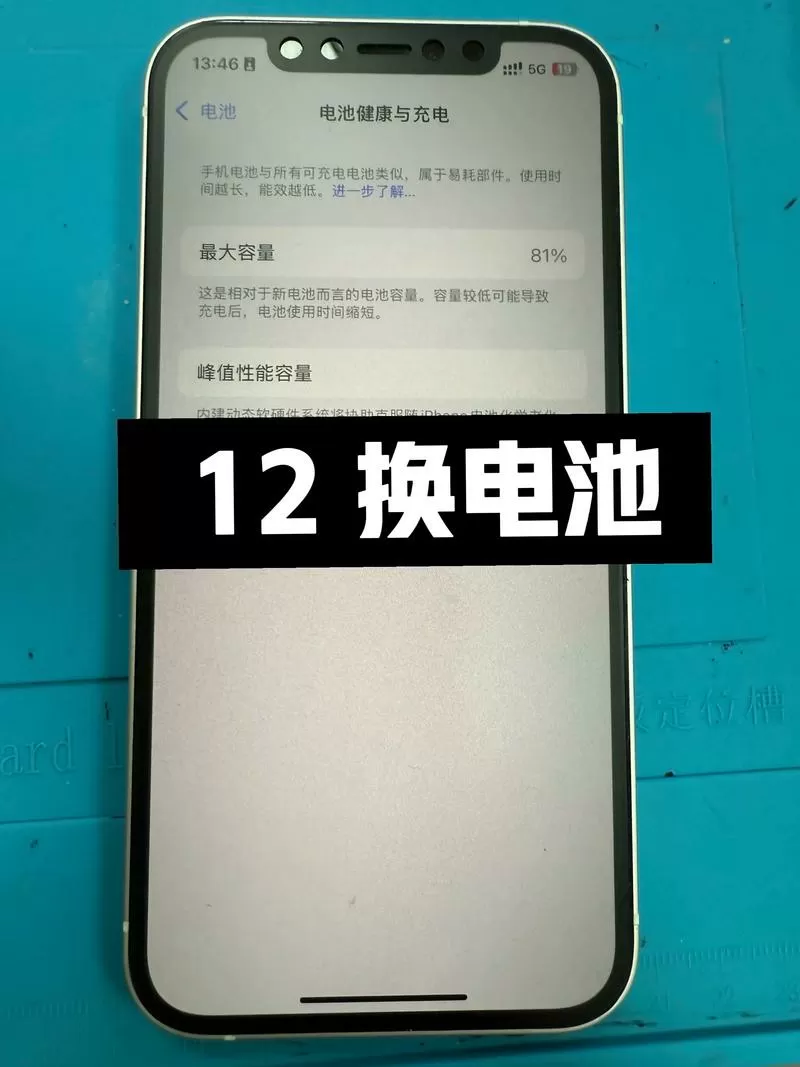 iPhone换电池后频繁自己关机