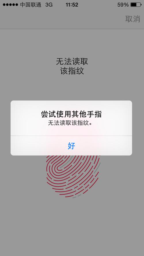 iphone录不了指纹怎么回事
