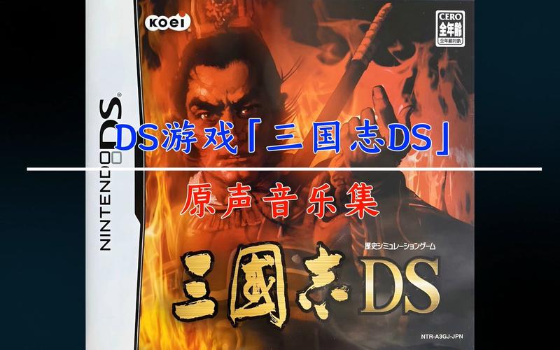 三国志ds3特殊能力截图