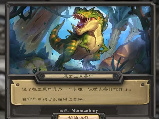 wlk暴龙王克鲁什猎人能抓吗
