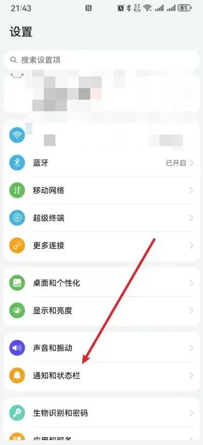 vivo手机角标怎么取消
