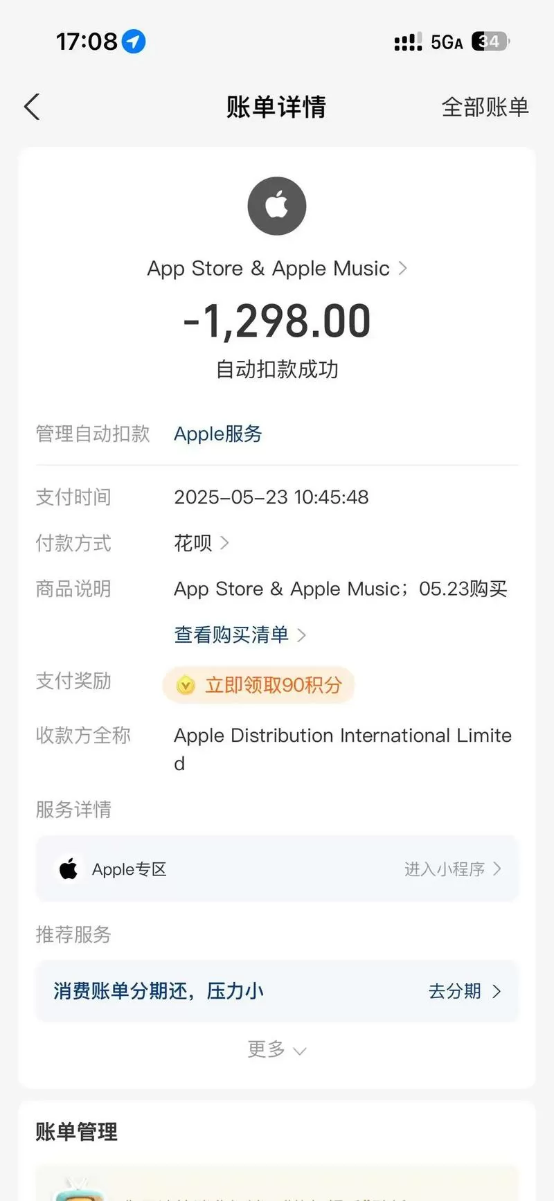 和平精英点券充错区了怎么办