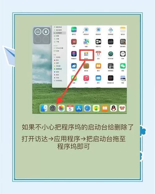 ipad怎么关闭下边程序坞