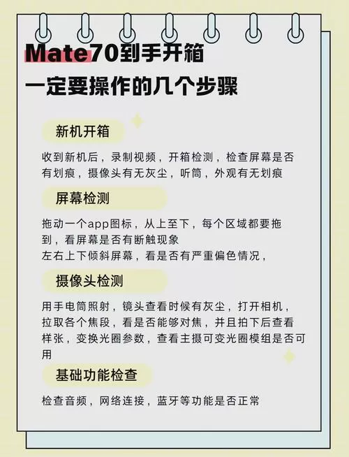 mate70防窥屏设置方法