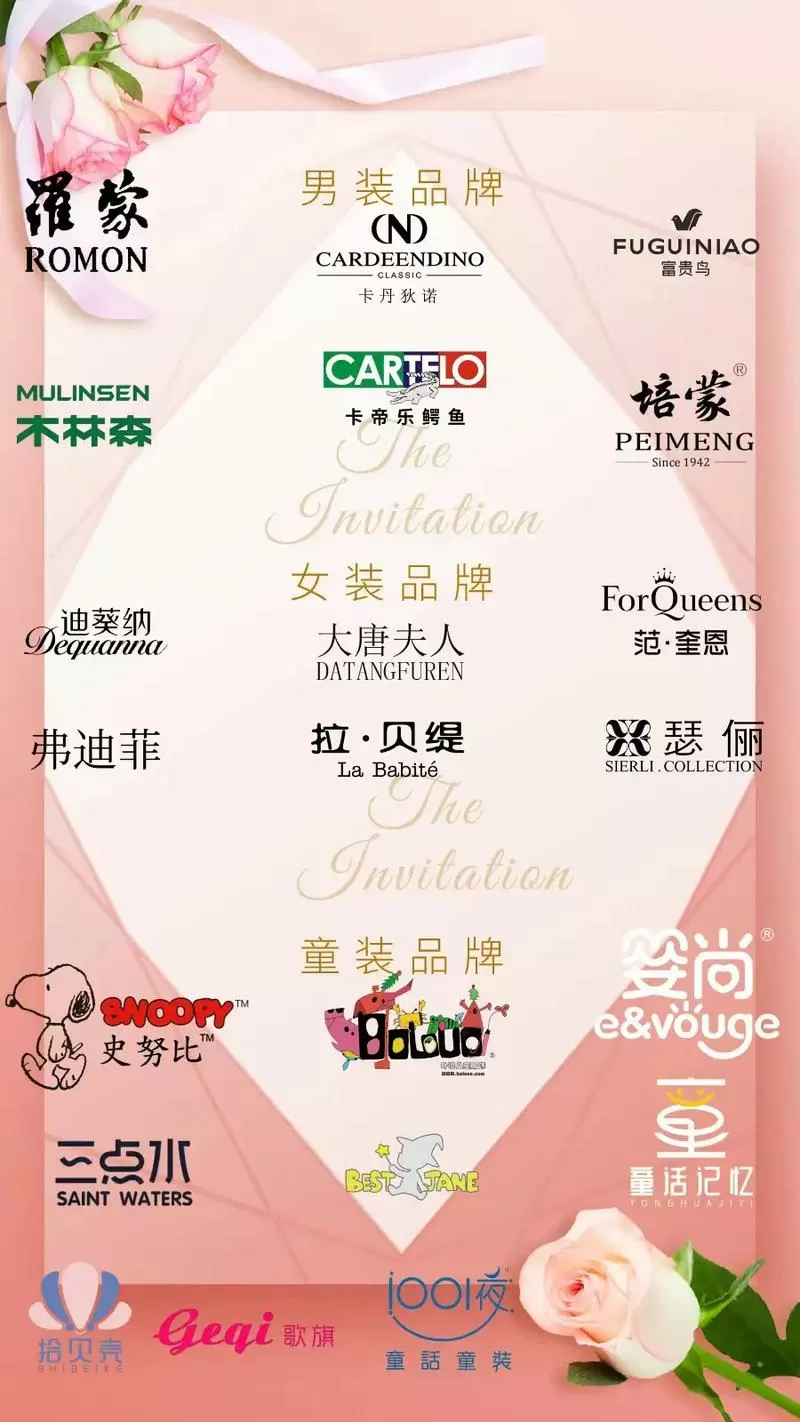 品牌授权一般交多少钱