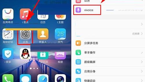 关闭vivo语音助手的步骤
