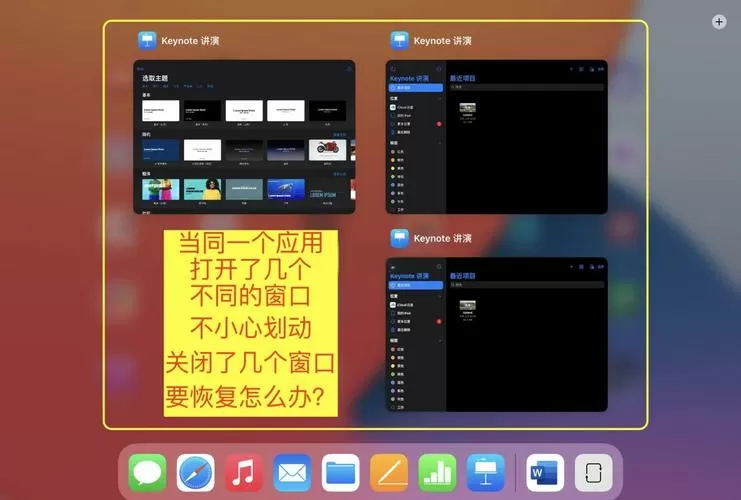 ipad的小窗口怎么关闭
