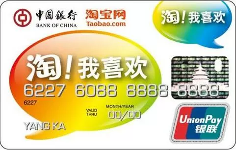 淘宝可以添加银行卡吗