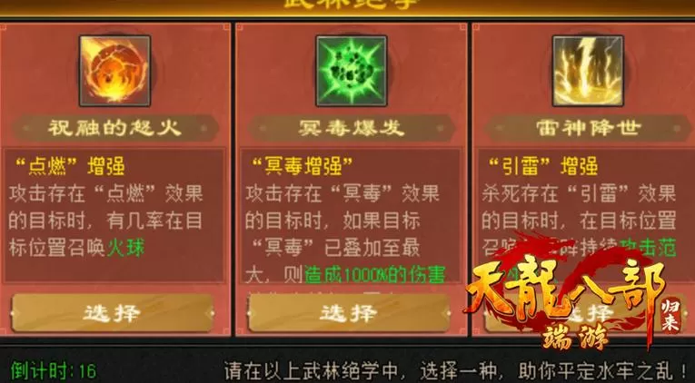 天龙八部水牢攻略详解和注意事项