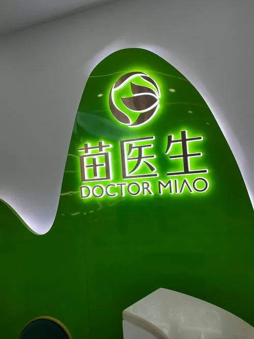 光凝手术