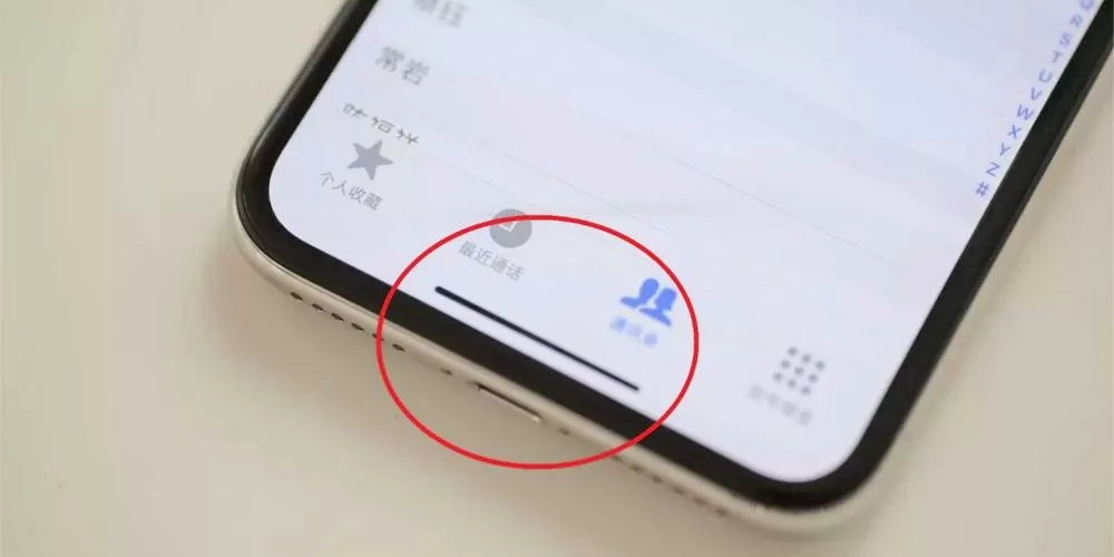 iphone底部横条设置在哪