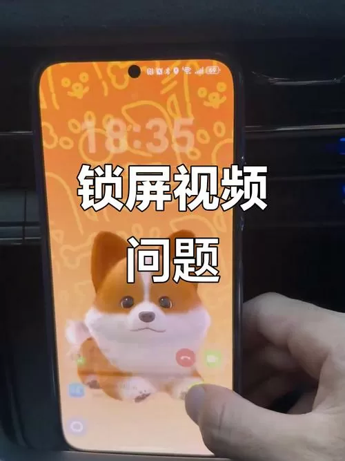 华为手机锁屏微信视频不响