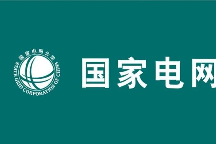 国家电网注销多久恢复