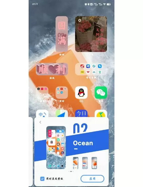 iQOO怎么分屏一半一半