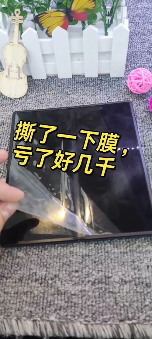 手机屏幕膜撕不下来怎么办
