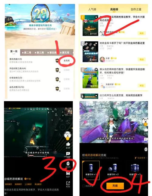 和平精英怎么删除赠送礼物记录