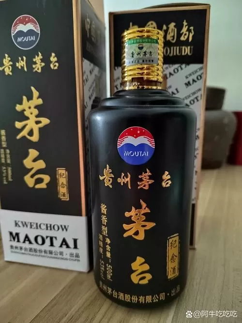茅台纪念酒私藏版