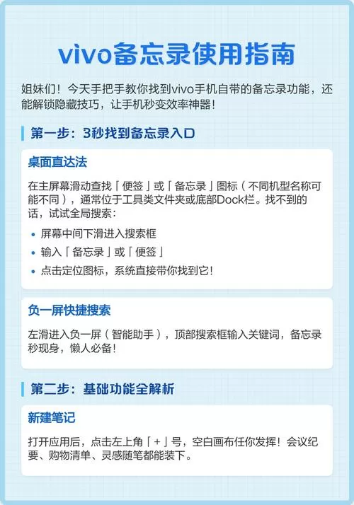 vivo备忘录怎么打开