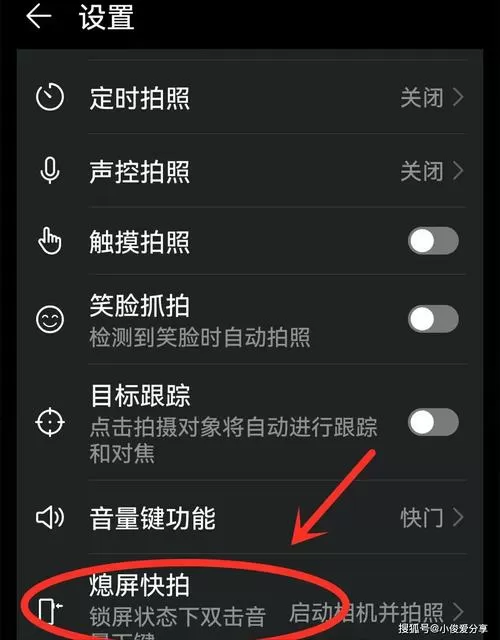 华为双击音量键拍照设置