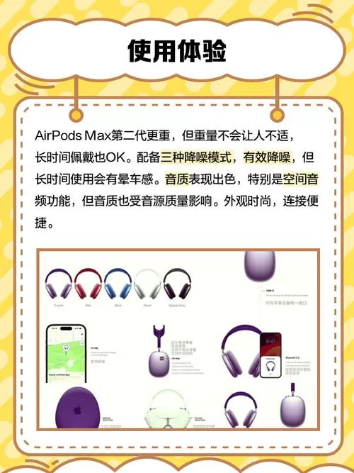 为什么蓝牙耳机变成了2个设备