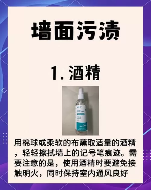 壁布画上油笔怎么去除