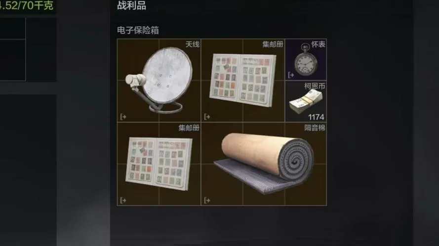 暗区突围保险箱价格截图