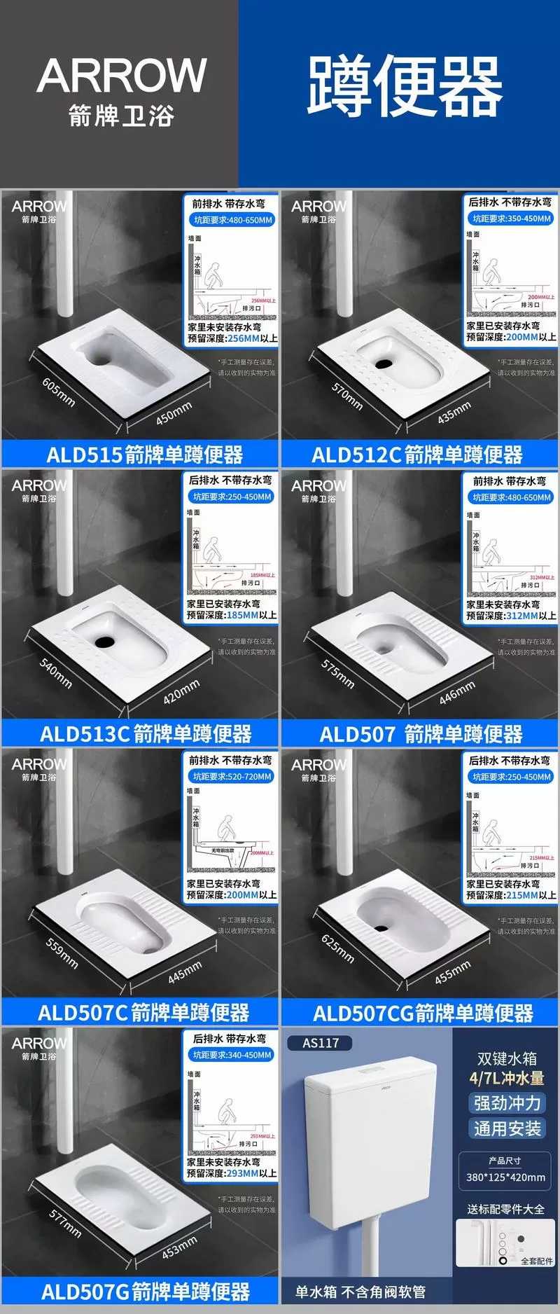 蹲便器安装