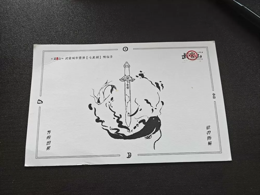 罗浮剑经和归元剑意