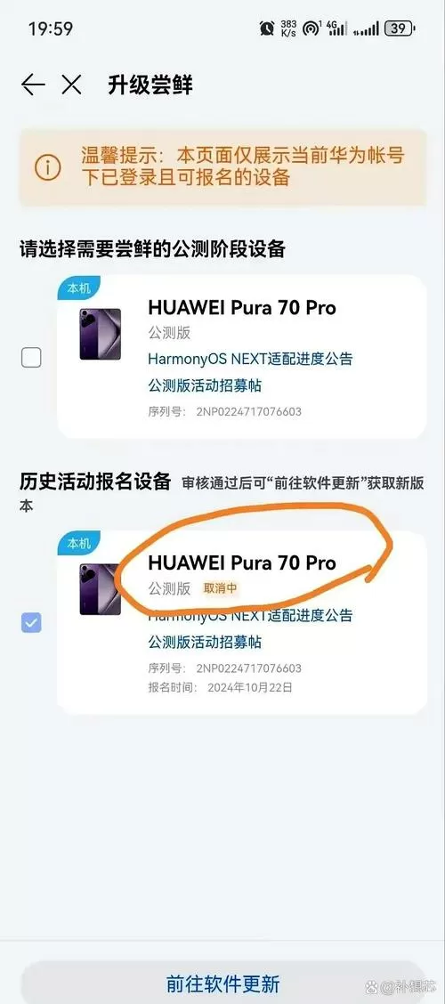 不想升级鸿蒙了怎么办总是提醒