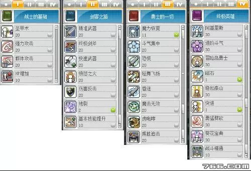 冒险岛英雄三转技能加点