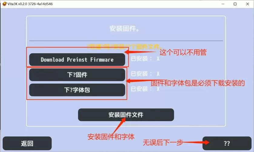 psv模拟器使用教程