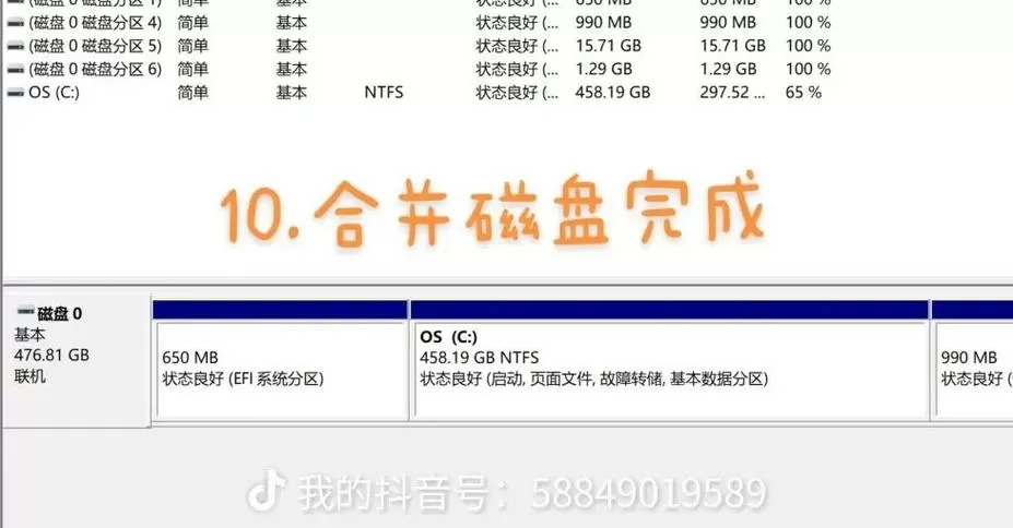 win10未分配的空间怎么分配到c盘