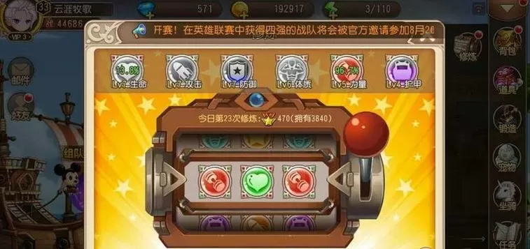 弹弹岛2内置修改器版