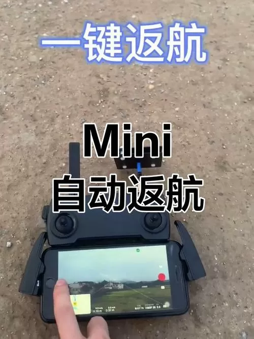 在遥控器什么里面设置一键返航