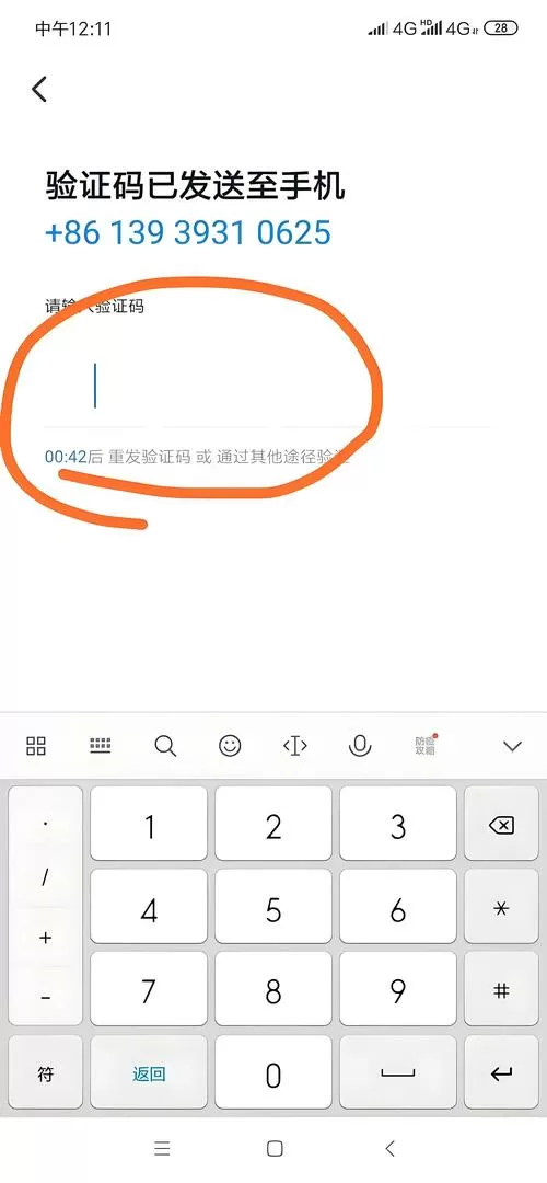 钉钉忘记密码人工申诉要多久