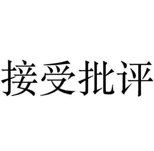 媒介批评名词解释