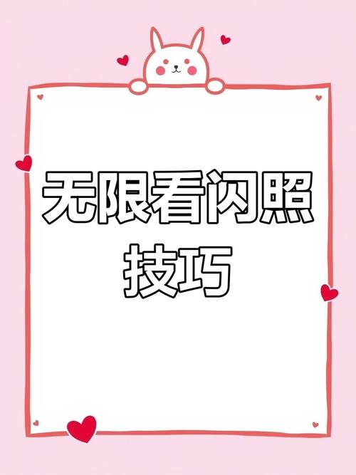 苹果手机闪照已销毁怎么再次查看