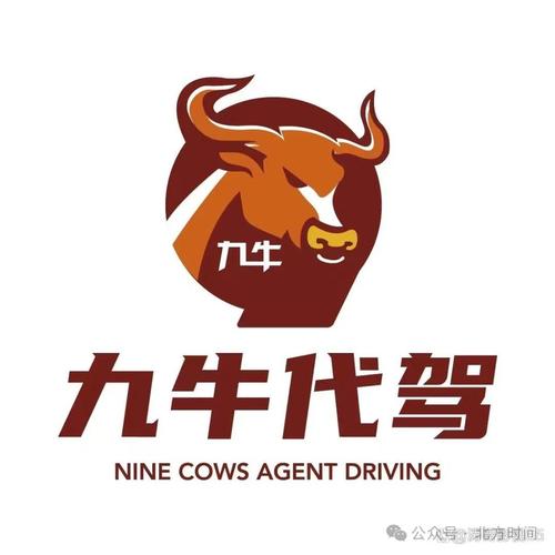 九牛代驾电话
