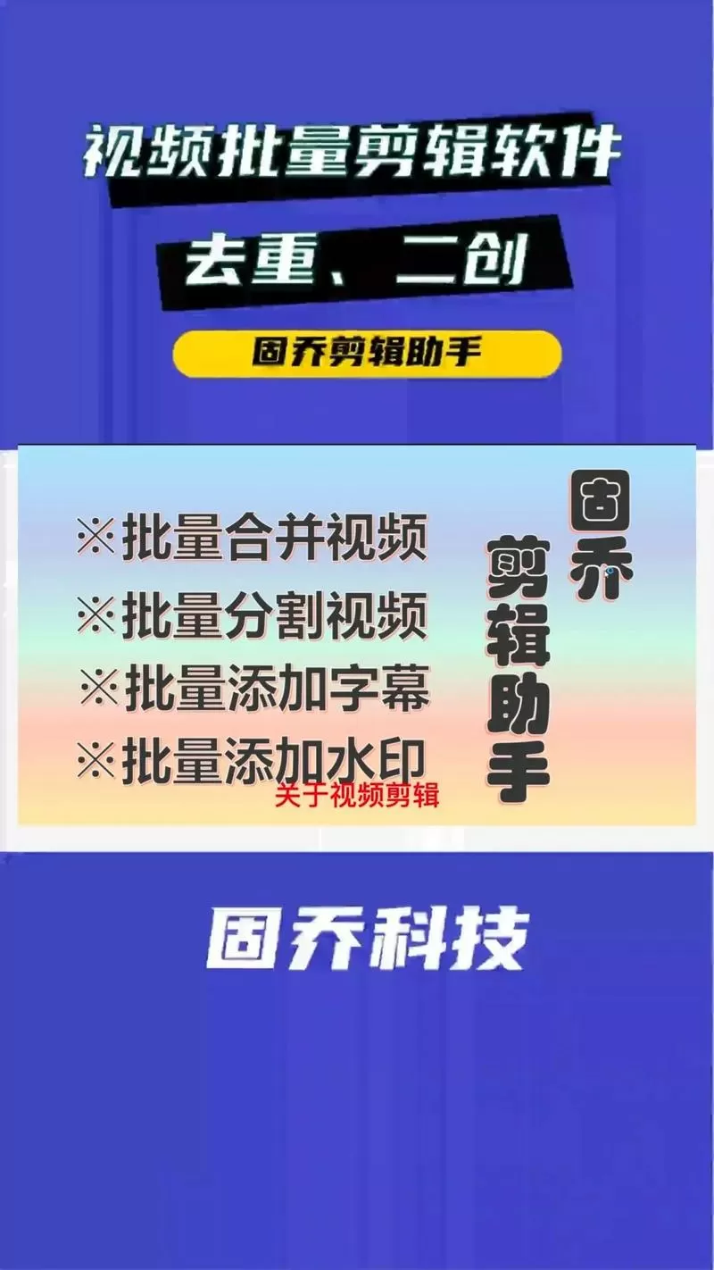 固乔视频助手怎么用