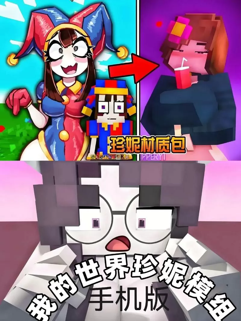 我的世界珍妮动画网站下载图标